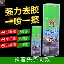 Hangniu self-adhesive remover auto glass household adhesive remover non-universal remover