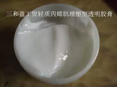 Acrylic pigment texture painting transparent molding glue soft elastic paste art craft