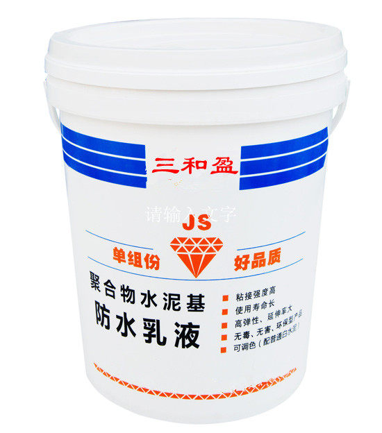 Toilet Makeup Room Balcony Waterproof paint JS Polymer Single-set waterproof emulsion 5L