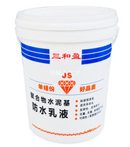 Toilet Toilet Balcony Waterproof Paint JS Polymers single-set waterproof emulsion 5L