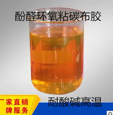 Concrete carbon cloth impregnated epoxy modified epoxy resin carbon fiber adhesive bonding adhesive