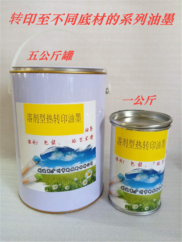 Solvent-type thermal transfer PET off-type film transparent ink TPU PP BOPP metal plastic rubber glass wood-plastic