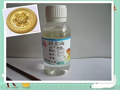 Gold and silver powder water-based blending transparent bright light oil-water-adjusted Gold Oil antique oil