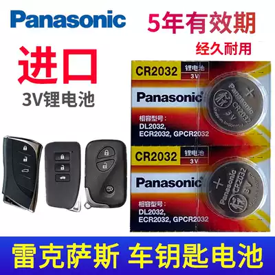 Lexus nx200 ls430 rx200t ct200h es300 is car remote control key battery 250rx Panasonic CR1632 original