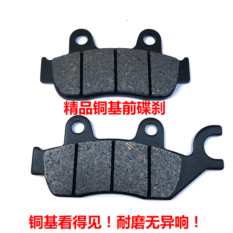 Sundiro Honda 150 xe máy 125 đĩa phanh trước phanh câm chống trượt chống trượt ban đầu hỗ trợ nhà máy - Pad phanh thắng đĩa sirius
