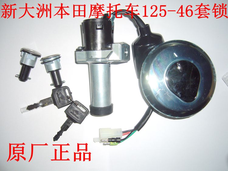 Apply to Shanghai New Continent Honda motorcycle 125 - 46 lock lock tank lock - lock factory