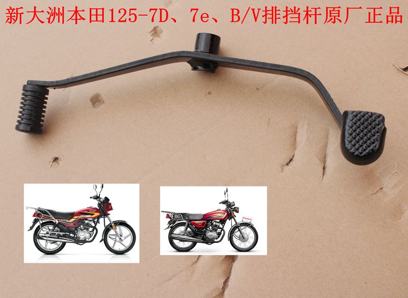 Apply the new continents Honda 125-7D7E Locomotive Platoon 125-B V replacement Shift Lever Original Plant Universal Fit