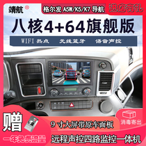 Jianghuargher A5W A5W K5 K7 K7 Android big screen 360 remote four-way monitor navigator