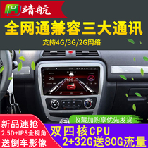 Jianghuai Shuai Ling T6 pickup Android navigation Jianghuai V7 pickup 4G Android navigator reversing Image machine
