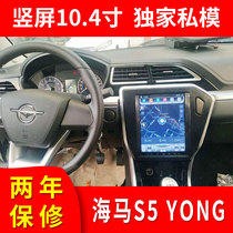 Seahorse S5 young youth version hustle M3 full screen Android vertical screen smart navigator integrated