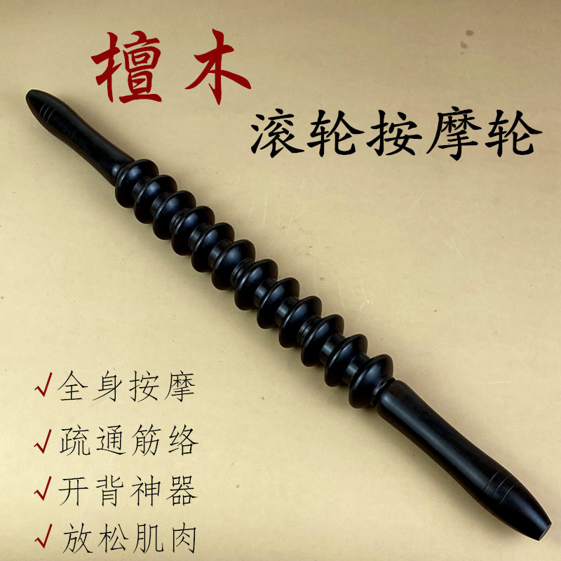 Wooden yoga massage roller stick thin body waist open back shoulder leg wooden meridian fitness massager home
