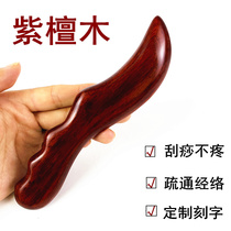 Natural mahogany large sandalwood scraping board plucer foot point back facial knife Meridian whole body Universal