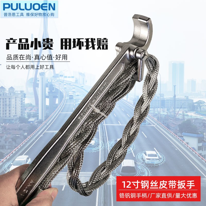 Adjustable filter element wrench Anti-slip braided steel wire belt oil diesel filter replacement disassembly repair tool-Taobao