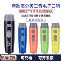 New adjustable sound ultra-long battery life high decibel electronic whistle sports referee whistle life-saving pigeon training whistle