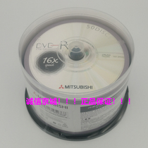 Mitsubishi 50-piece white cherry plain DVD-R burning disc blank DVD burning disc DVD blank disc