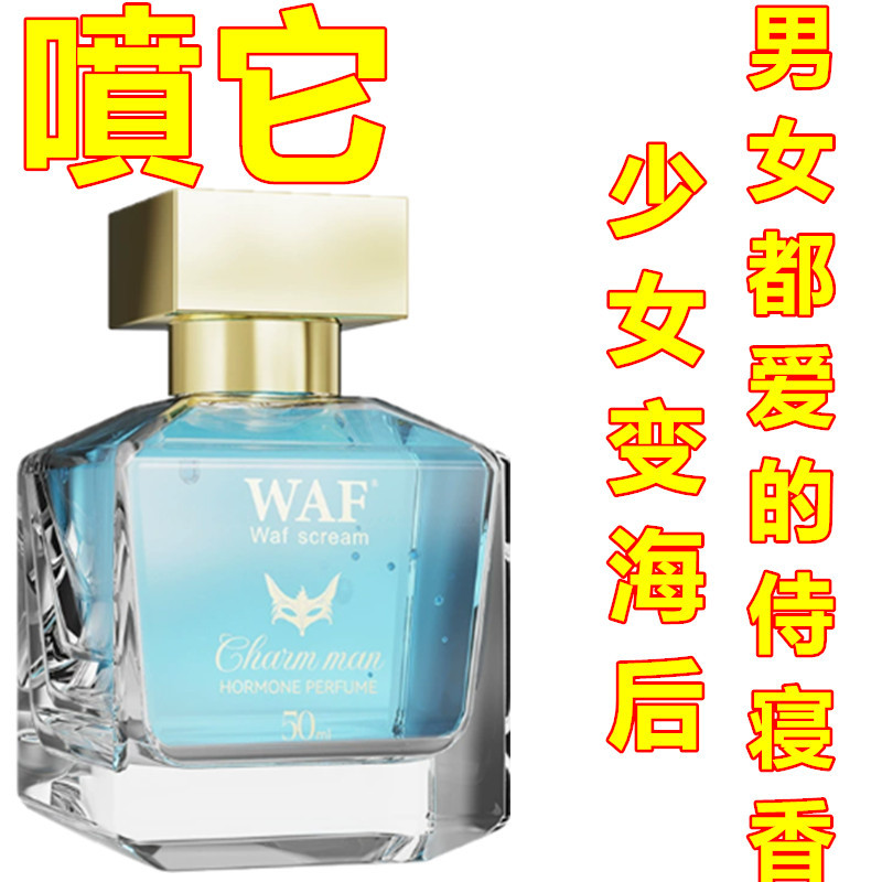 Men's Pheromone Perfume for Dating, Fresh and Long-Lasting Light Fragrance, Women's Pheromone to Attract the Opposite Sex, Pheromone