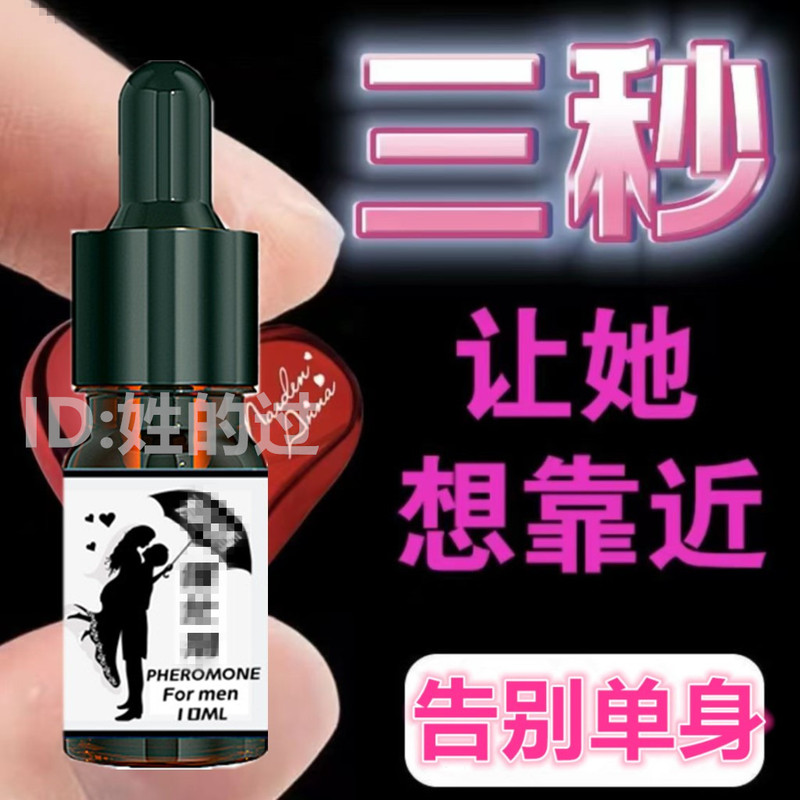 Authentic Male Pheromone Perfume with Long-Lasting Light Fragrance to Attract the Opposite Sex, Women's Perfume for Couples, Date Charm Pheromone Authentic Male Pheromone Perfume with Long-Lasting Light Fragrance to Attract the Opposite Sex, Women's Perfume for Couples, Date Charm Pheromone