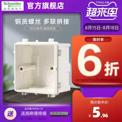 Schneider switch socket bright box cassette splash-proof box 86 type wiring box bottom box High strength S060 can be spliced