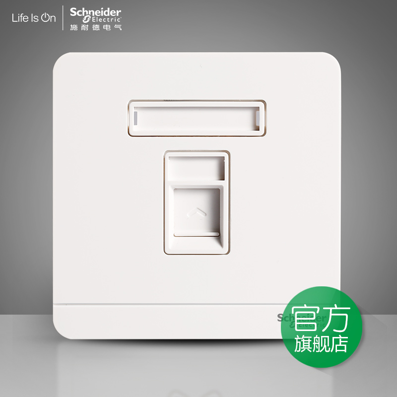 Schneider electric switch socket Telephone socket wall telephone panel Weak current socket Mirror porcelain white