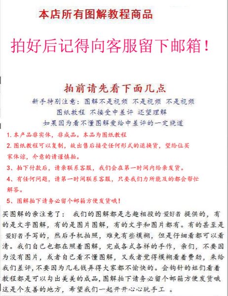 Accessoire coiffure - Ref 1204894 Image 5