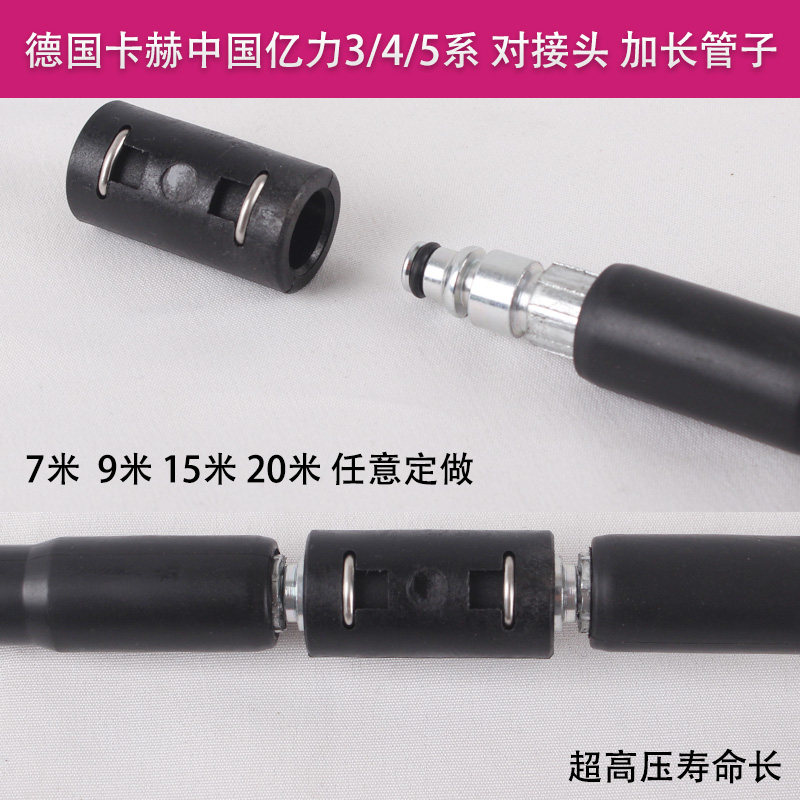 100 million Force 3 Department 4 series 5 series Kride extended outflow tube washing machine high-pressure lengthened tube docking Kahh K2K3K4