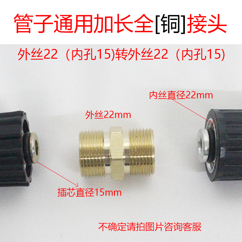 High-pressure cleaning machine high-pressure pipe butt joint pipe joint car washing machine car washing machine water gun tube extension