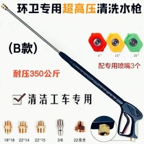 Ultra-high-pressure ceramic valve car wash water gun pressure resistant 350 kg cleaner car wash car wash machine special gun
