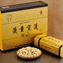 2021 Xinlian Wuyi Liantong Xuanlian treasures lotus seed gift box 300gx2 box Handmade to core Xuanping Zhejiang
