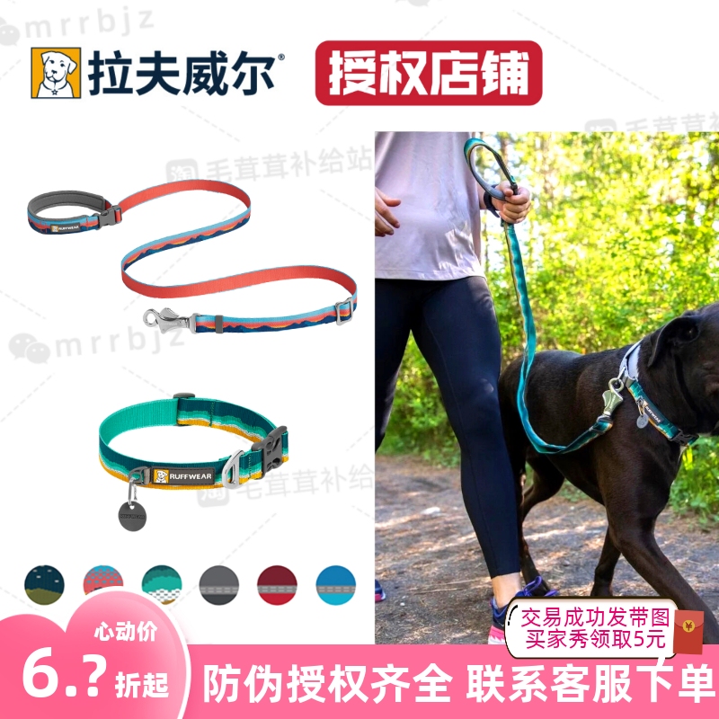 New Ruffwell Krag Ex Dog Leash Collar, Dog Walking Leash, Can Be Worn on the Waist, Ruffwear