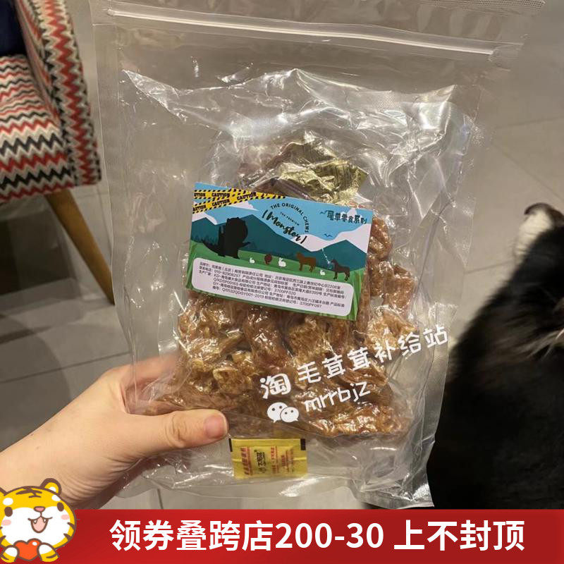Monster tail single cost-effective dog snacks horseshoe meat turkey breast molar teeth cleaning and calculus training 0 add