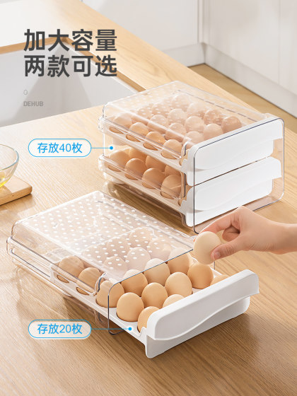 冰箱鸡蛋收纳盒保鲜盒厨房整理神器装放架托蛋盒专用抽屉式鸡蛋盒