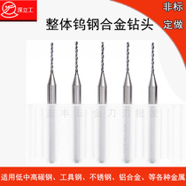 Tungsten steel left drill alloy right drill bit nozzle 0 21 0 22 0 23 0 24 0 26 0 27 0 28 0 29