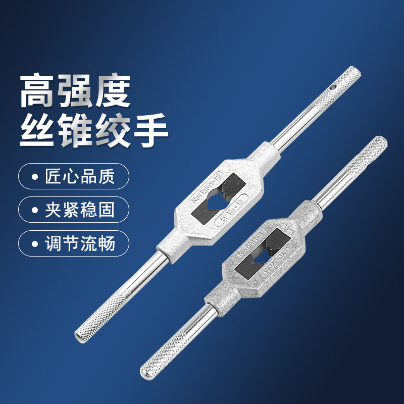 High quality zinc alloy screw tapping wrench screw tapping wrench screw tapping hand hinged hand plate M1-M20