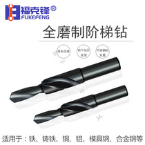 Countersunk drill bit 90 degrees step 180 degree step drill secondary drill 2M2 5 3 4 5 6 8 10 12 drilling