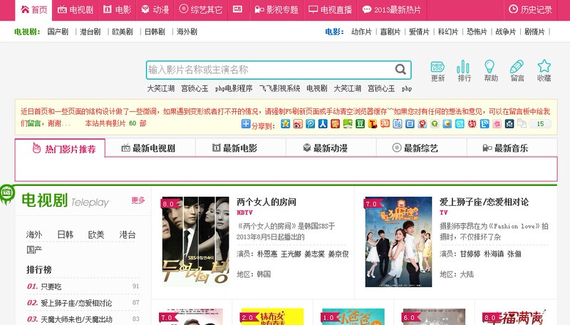 Feifei Cms 2.7 Imitation of Qihe Latest Version Template Php Movie Program Template Pink Color