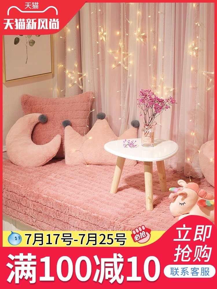 Bay window mat Window sill mat ins Tatami balcony mat Window blanket Bedroom decoration Four seasons universal Nordic wind net red