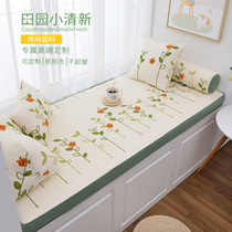 Bay window mat Pastoral bay window mat windowsill mat Sponge latex balcony mat Tatami mat Card seat cushion customization
