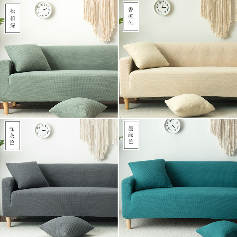 Sofa set all-inclusive cover all-cover sofa cover four seasons sofa mat modern simple living room general elastic cloth