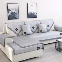 Sofa mat Summer ice silk mat mat summer non-slip rattan mat mat sofa cover towel living room universal custom