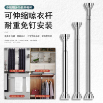 Curtain punch-free installation Stainless steel telescopic rod Curtain rod Clothes drying rod Shower curtain rod Wardrobe hanging clothes door curtain hanging rod