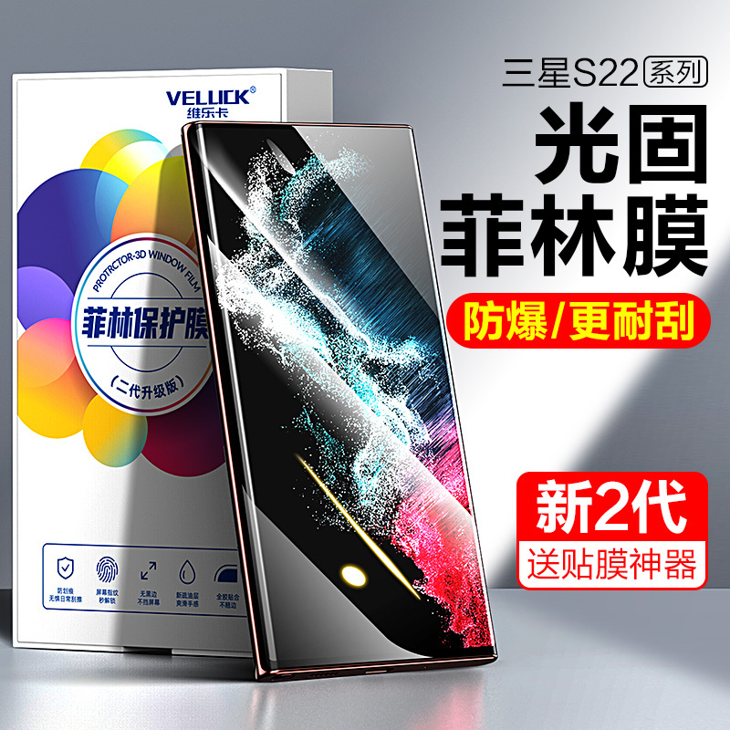 Suitable for Samsung S22 Phone Film, S22 Ultra Light-Solid Film, S22+ Tempered Film, Full Adhesive S22U Screen Protector, Full Screen Plus Protective Film, Uv Official Hydrogel Original Ceramic Soft Film Accessories Suitable for Samsung S22 Phone Film, S22 Ultra Light-Solid Film, S22+ Tempered Film, Full Adhesive S22U Screen Protector, Full Screen Plus Protective Film, Uv Official Hydrogel Original Ceramic Soft Film Accessories
