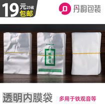  Universal Tieguanyin 10g vacuum small bubble bag intimal bag transparent frosted tea packaging bag small inner bag Danyun