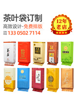  Manufacturers custom tea packaging bags small bags custom high-end aluminum foil bags small bubble bags vacuum bags inner bags bronzing printing