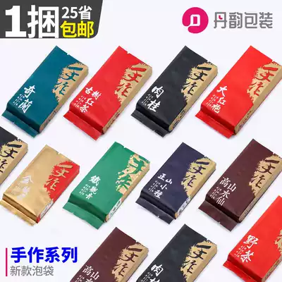 Tea packaging bag small bubble bag universal Dahongpao cinnamon Narcissus wild tea disposable ancient black tea tea bag
