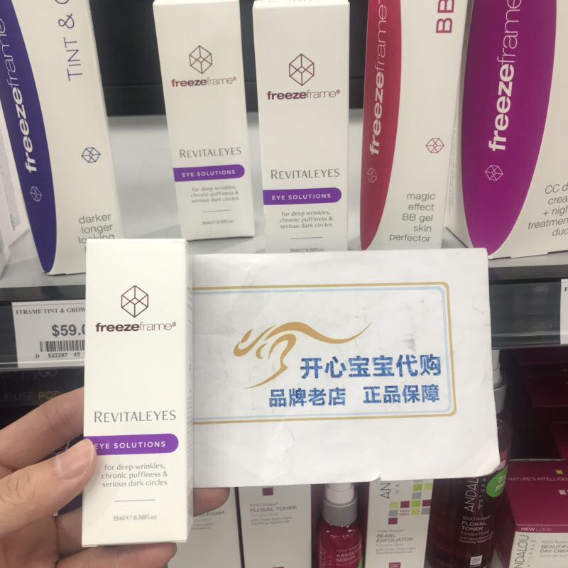 Australian Eye Cream freezeframe freeze frame Eye Cream To Bag Dark Circle Wrinkles Eye Cream