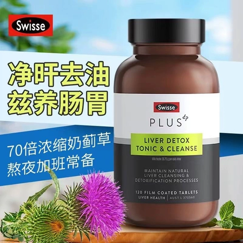 Новая Swisse Enhanced Version 70 раз концентрированные таблетки для очистки печени