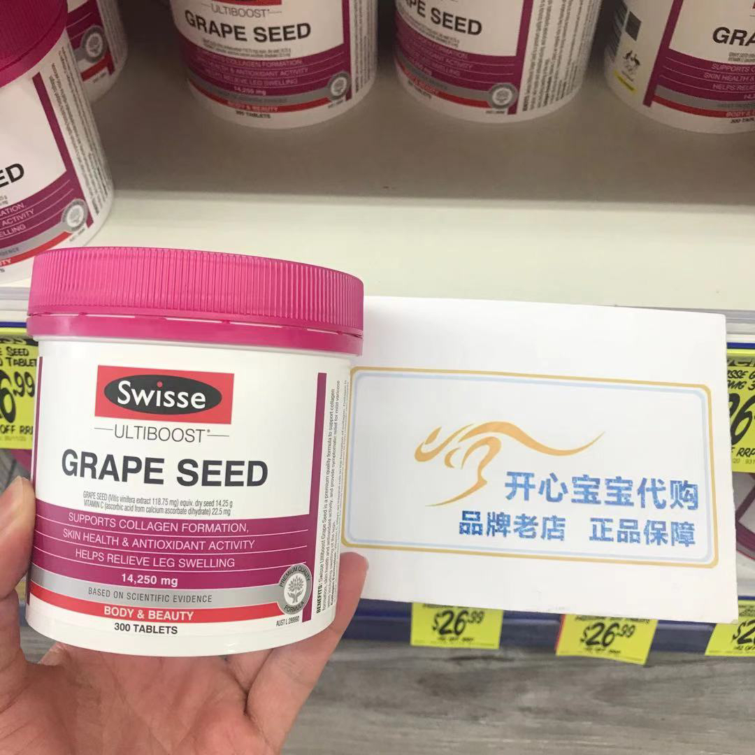 Swissé grape seed 300 grain original anthocyanin essence OPC with collagen essence warliquid-Taobao