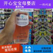 Filmed 31 femfresh feminine care solution for women's private areas to prevent odors and itching Cleanse 250ml for pregnant women