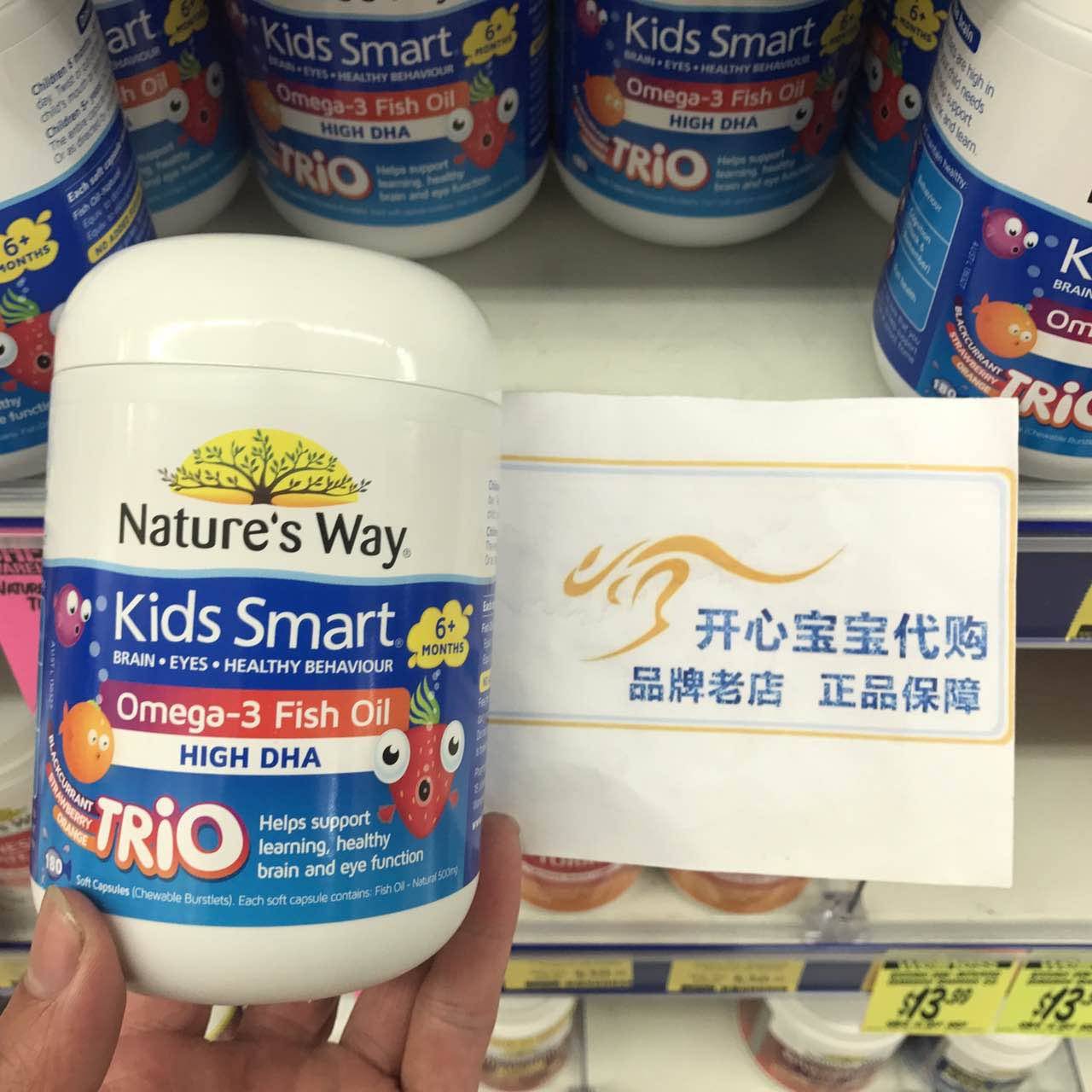 Australia's Natures Way Christyminster Three-color fish oil DHA capsule 180 grains