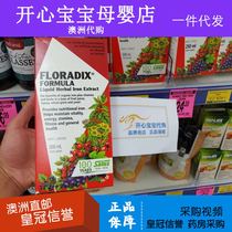 German version of Iron Yuan floradix pregnant women iron supplement liquid red iron 500ml prestige dyeing Qingsha basin color adjustment